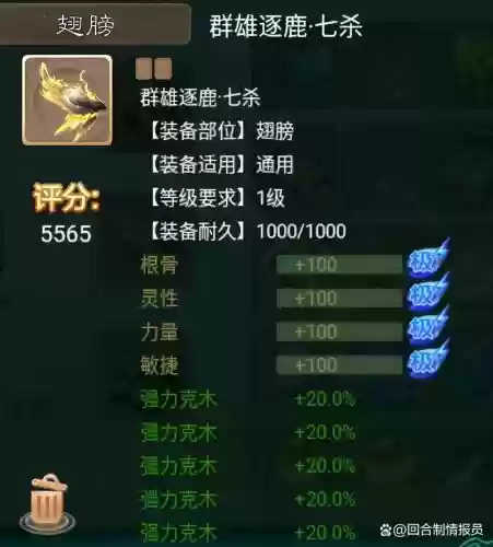 大话手游装备数值_1