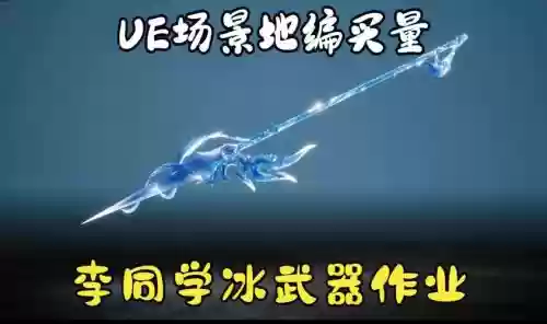 冷却缩减的武器