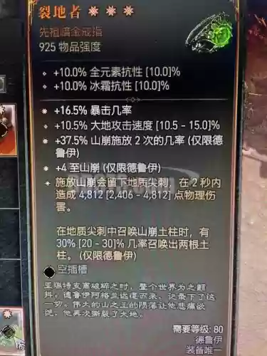 时间裂缝装备_1