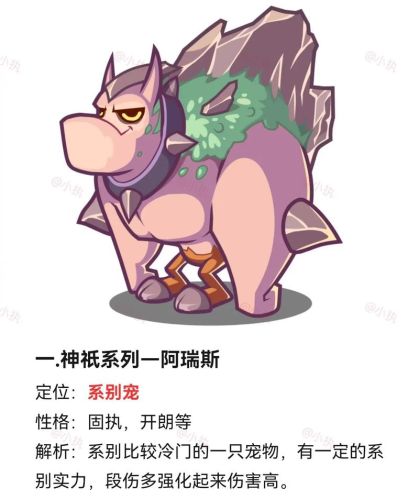 阿瑞斯狂暴技能_1
