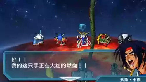 sd高达g世纪3d攻略