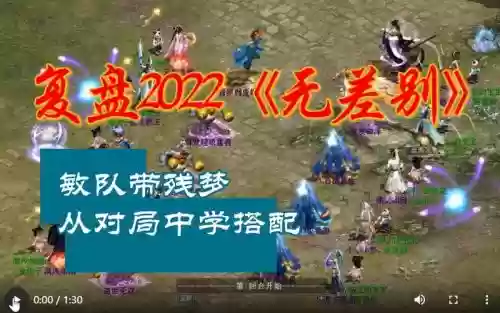 大话无差别pk攻略_2插图