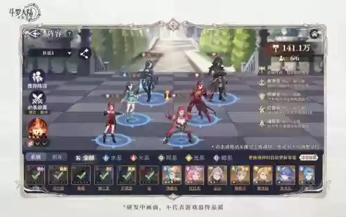 新春斗罗大陆游戏阵容搭配_1