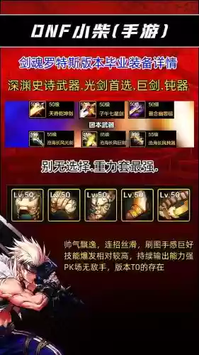 剑魂木叶的装备_1
