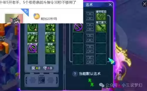 梦幻西游无双2暴击