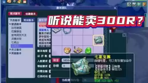 梦幻西游乌鸡国副本回梦丹