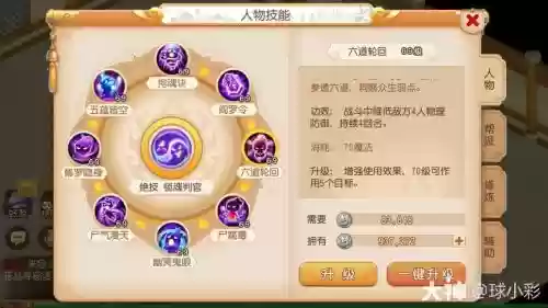 梦幻西游手游辅助技能搭配