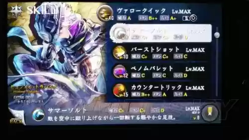 伊苏8娜技能