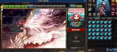 dnf十周年拼图庆字攻略插图
