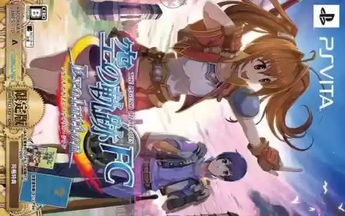 psv空之轨迹fc进化攻略插图