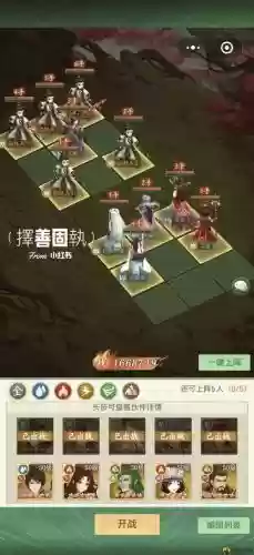 h5仙剑客栈阵容搭配插图