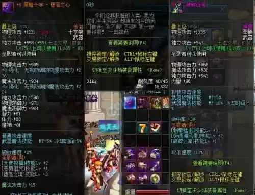 90蓝拳传说装备插图