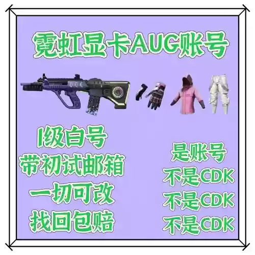 绝地求生本命装备测试软件_1
