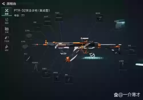 大战略3武器修改