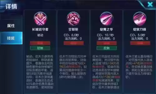 花木兰1v1带什么铭文和技能