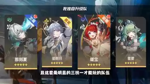 启航阵容搭配推荐_1