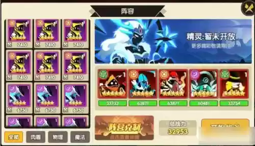誓灵游戏最强阵容搭配插图