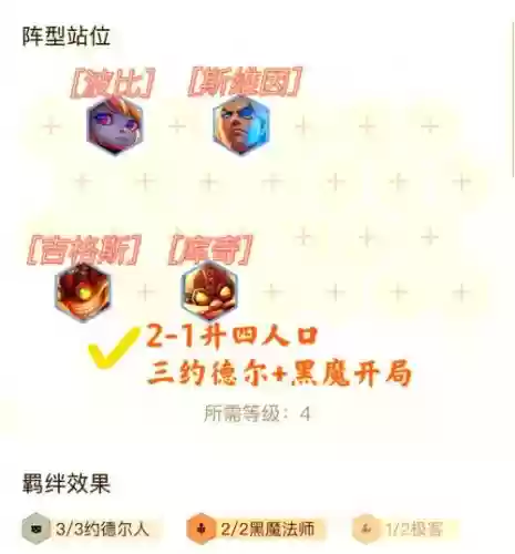 巨像守护阵容搭配_1