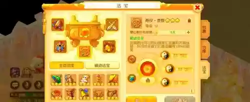 梦幻西游新神器法宝加属性
