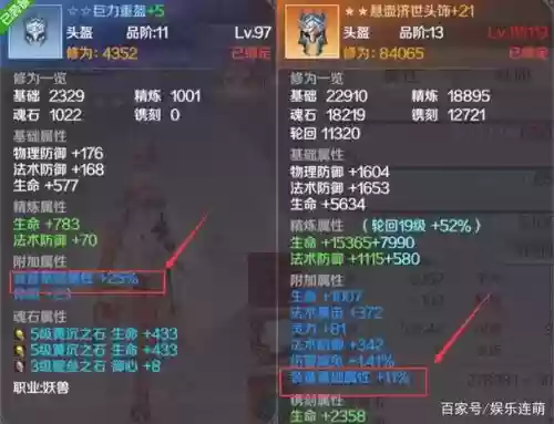 完美世界手游精炼装备用什么