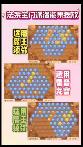 梦幻西游69魔王潜能果_1