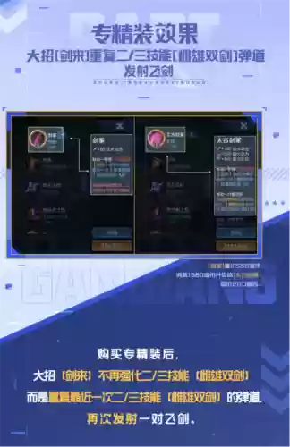 王者干将莫邪要出什么装备