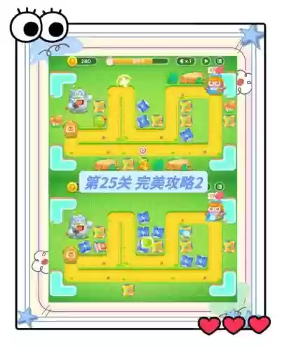 保卫萝卜260关攻略图解插图