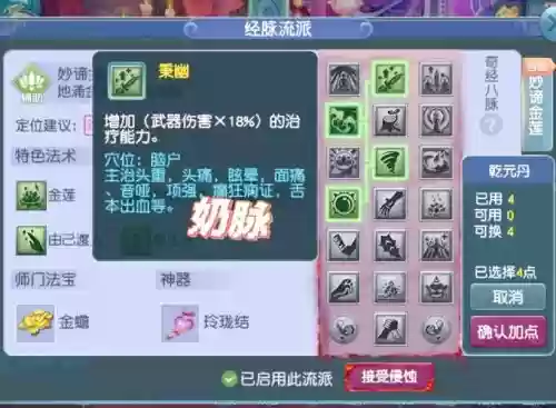 梦幻西游龙宫8个乾元丹_1插图