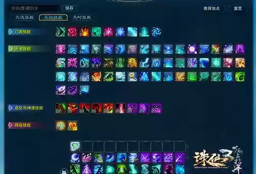 诛仙技能栏插件