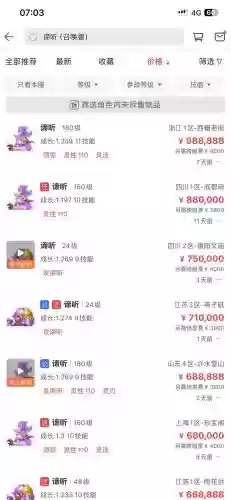 梦幻西游孩子书多少钱2015年