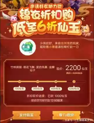 梦幻西游的祥瑞能赠送吗