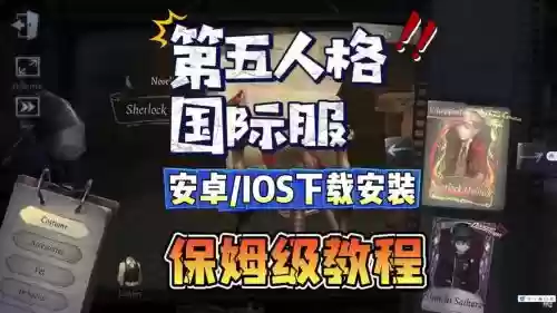 新扎攻略下载_1插图
