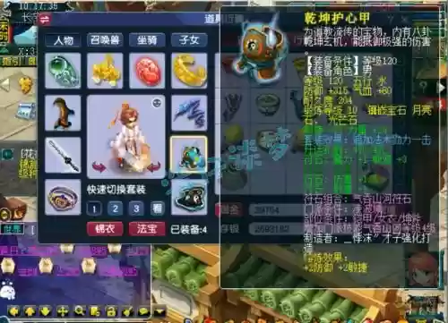 梦幻西游大唐法宝推荐插图