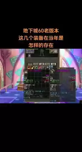 dnf捡到的装备不在背包_1