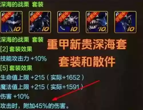 狂战士75的装备