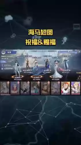 海马最终阵容搭配