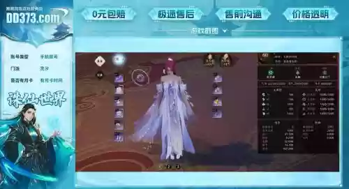 诛仙手游苍霜流阵容搭配插图