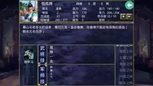 新.三国神域攻略插图