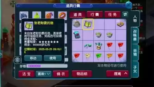梦幻西游须弥宠进阶要多少插图