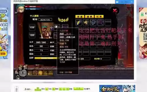 八戒过刑天装备爆点插图