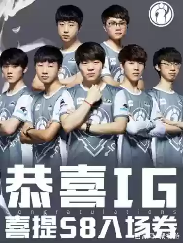 s8ig阵容搭配_1