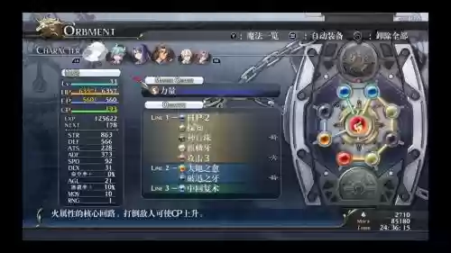 闪之轨迹武器图鉴插图