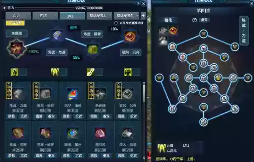 天刀装备什么加战力多插图