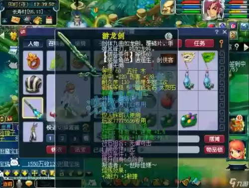 69方寸任务装备