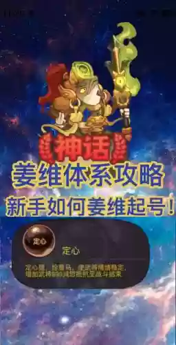 疯癫之劫阵容姜维搭配阵容插图