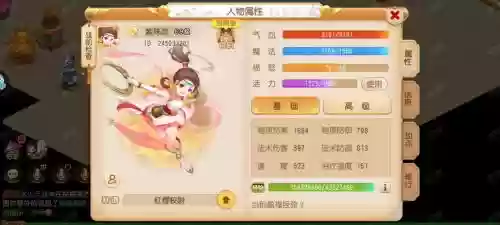 梦幻西游手游停69最省钱插图