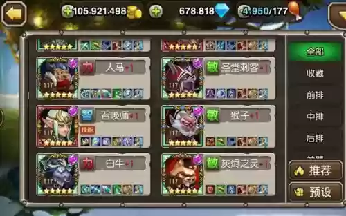 刀塔传奇剑圣搭配阵容_1插图