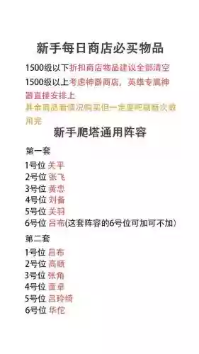 三国志二攻略大全_1