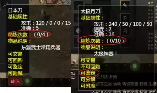 千年装备大全6插图