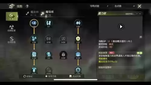 龙之谷手游技能cd重置